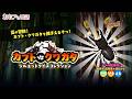 【鬼から電話】「カブトvsクワガタシルエットクイズコレクション」が今年も登場！（30秒動画）