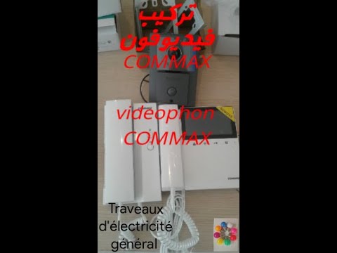 installation videophon COMMAX  كيفية تركيب فيديوفون