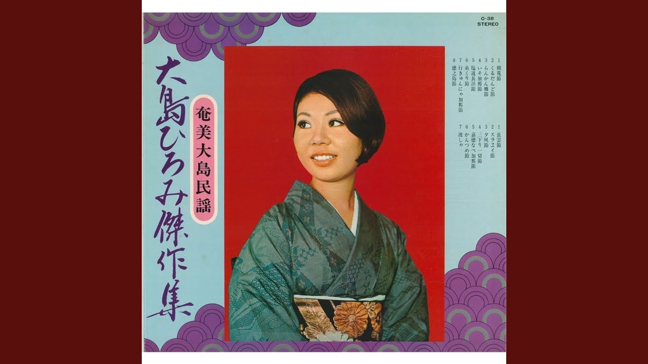 Ver 行きゅんにゃ加那節 en YouTube