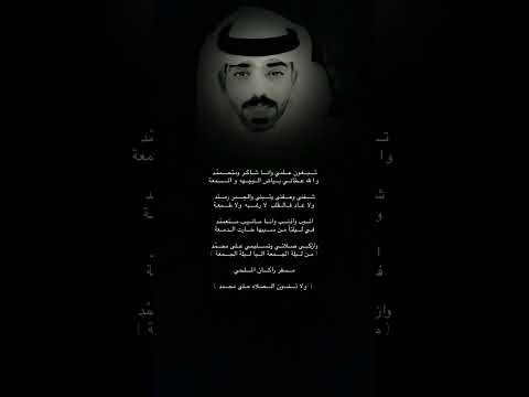مسفر راكان الملحي