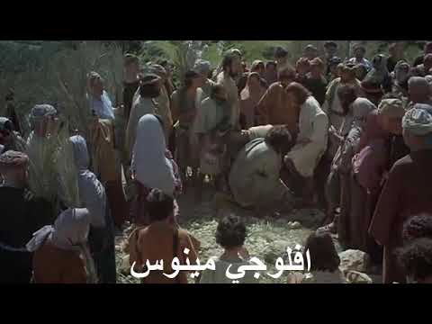 لحن افلوجي مينوس