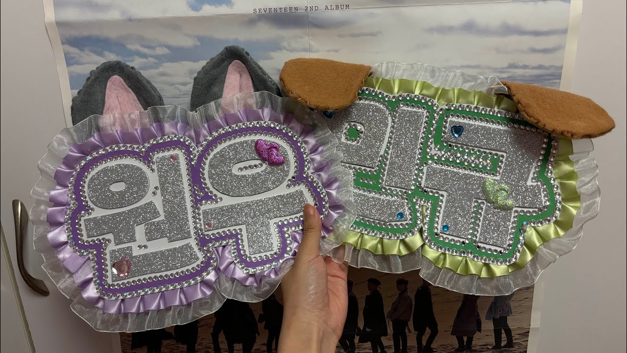 DIY｜seventeen手作應援板 不專業分享