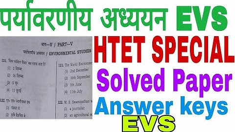 Htet exam||EVS solved paper answer keys ||htet Prt exam EVS #htetanswerkeysprt