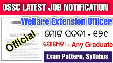 OSSC Welfare Extension Officer Recruitment 2022 | Total Post-129 | Eligibility,Exam Pattern,Syllabus