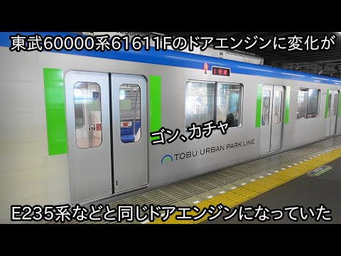 東武60000系 車内ナンバープレート 東武60000系 車内ナンバープレート Amazon.co.jp: 東武60000系