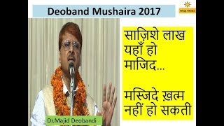 Dr.Majid Deobandi Latest मस्जिदे ख़त्म नहीं हो सकती | Deoband Mushaira 2017 Waqt Media