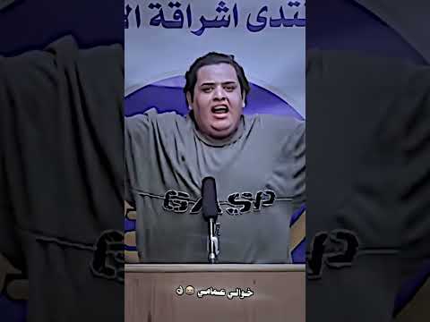 خوالي عمامي فزعولي الشاعر مهيمن الامين اكسبلور متابعه ترند مشاهدات تيك توك تصميم