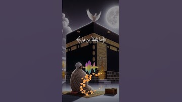 اللهم اجعل القرآن الكريم ربيع قلوبنا ونور صدورنا #القران_الكريم #القران_الكريم_راحه_نفسية #اكسبلور