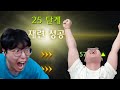 시청자 만명이 넘게 본 메난민 강화쑈 노돌리vs쫀득 로아 무기 25강 먼저가기ㅋㅋㅋㅋㅋㅋㅋ