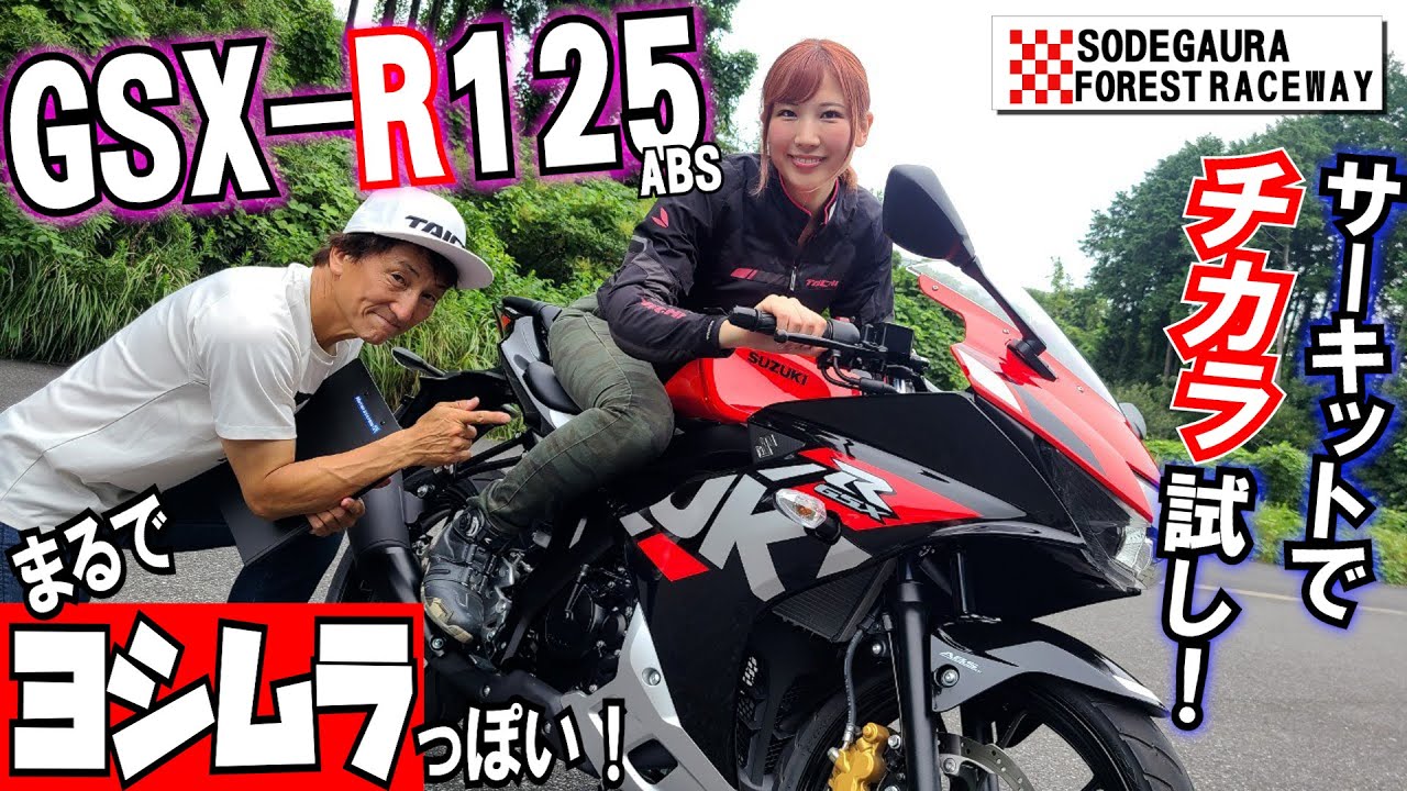 低走行5983.YX125.ピカピカ.始動動画.ジクサーGSX-S.LY.YBR 【試乗