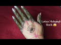 Easy Lotus Mehendi Design 🌸 Step-by-Step for Beginners #mehandihack #lotusmehendi #mehandidesign