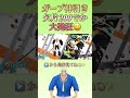 【LIVEハイライト】これがラストに神引く配信者魂です🔥👊✨️#shorts #onepiece #バウンティラッシュ