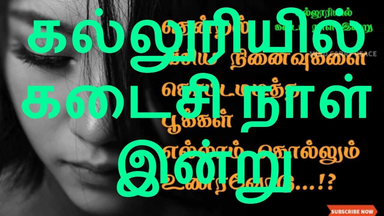 college life kavithai in tamil college life kavithai in tamil