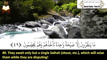 036: Surah Yasin | Sheikh: Saud Al Shuraim | سورة يس | القارئ الشيخ: سعود الشريم