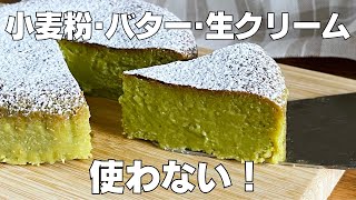 ケーキ（抹茶ガトーショコラ）｜syun cookingさんのレシピ書き起こし