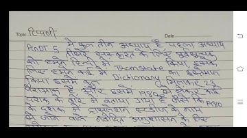 PGDT 5 SCAN SOLVED ASSIGNMENT IGNOU