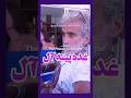 قابل تأمل در مورد چشم سوم