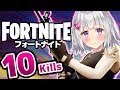 【Fortnite】私がフォートナイト最強だアアアアッ!!! #1