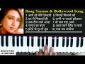 Lesson#58 - Raag Yaman and Bollywood Song || Learn On Harmonium || SUR SANGAM HARMONIUM NOTES