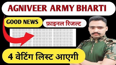 GOOD NEWS//Agniveer Army फ़ाइनल Result 2025//INDIAN ARMY BHARTI वेटिंग लिस्ट #trending 