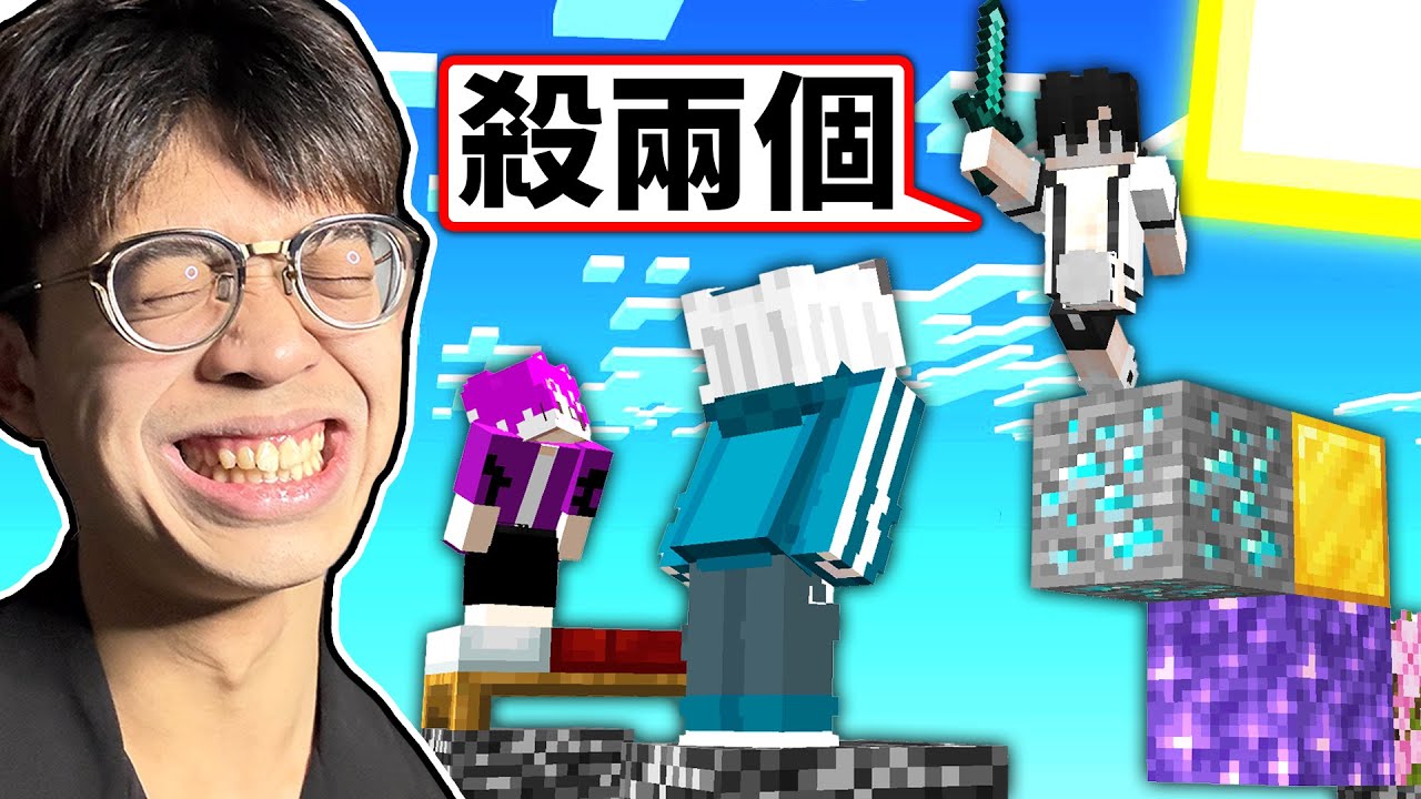 我挑戰用隨機物品對抗兩位實況主