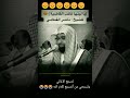 سورة الحاقة بتلاوة محزنة الشيخ ناصر القطامي Ahmed Salah سورة الحاقة بتلاوة محزنة الشيخ ناصر القطامي Ahmed Salah
