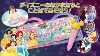 ドリームおとずかん／ディズニー　商品紹介