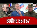 Когда война? / Лукашенко больше не хозяин / Терпение может лопнуть  #Лукашенко #Украина #Война