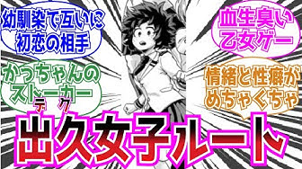 デク Youtube