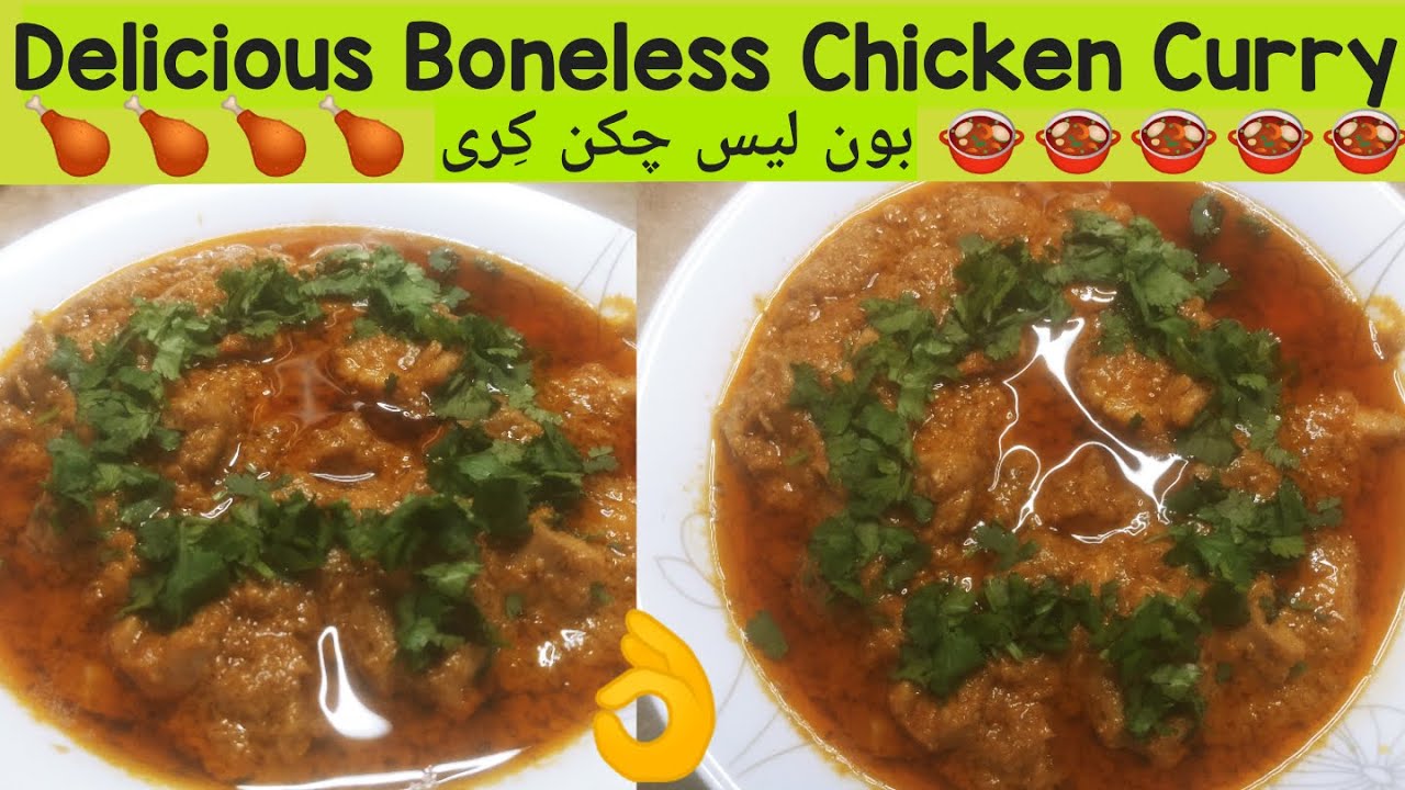 Boneless Chicken Curry | Chicken Curry Restaurant Style| Dinner Recipes