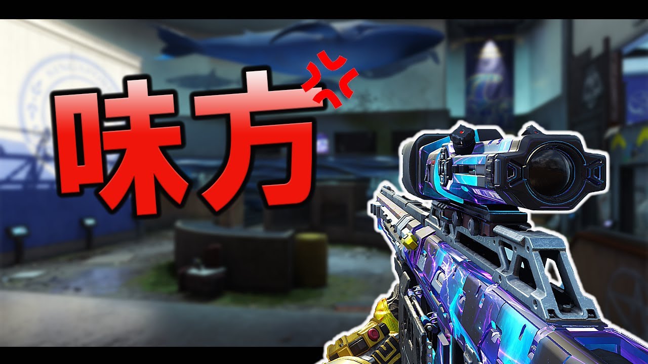 BO3実況】味方にイラつかない努力 - YouTube