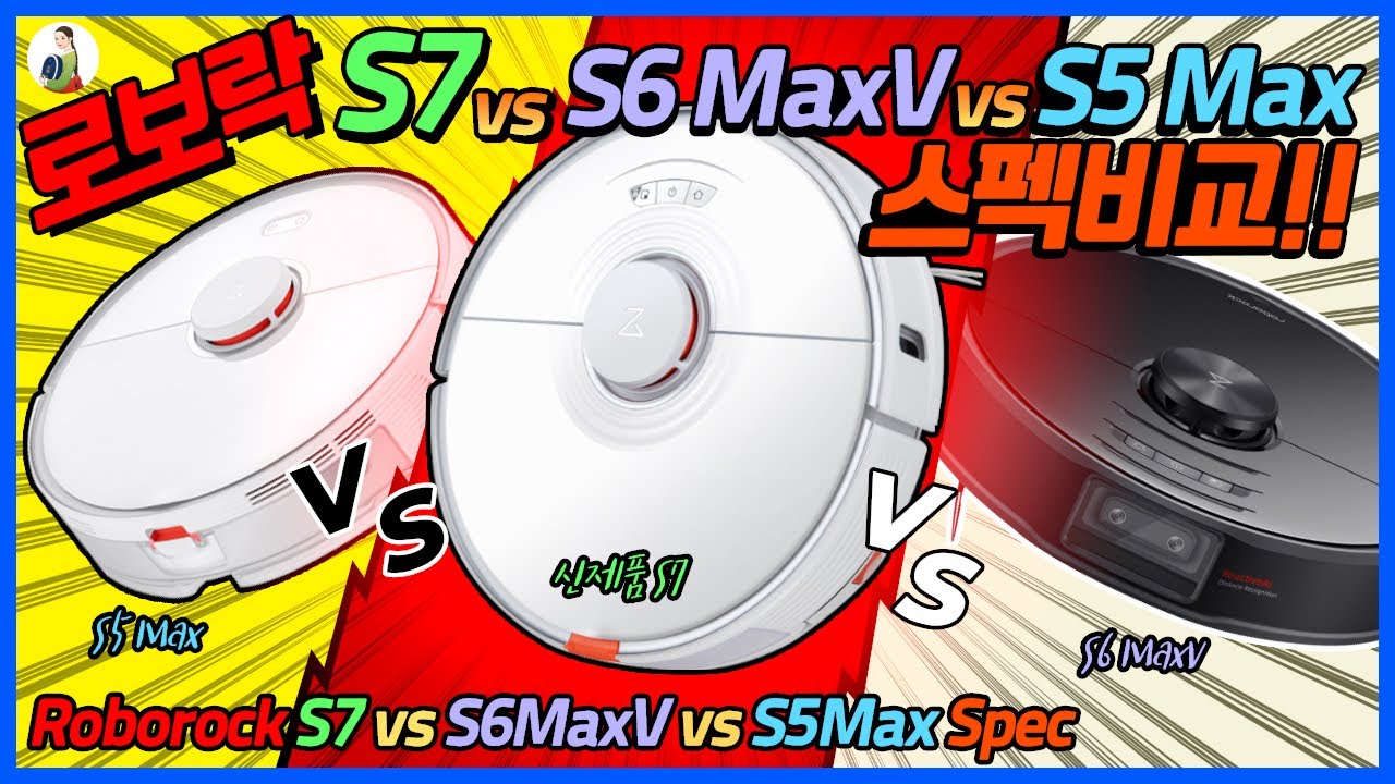 s5max vs s7