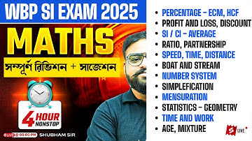 WBP SI Preparation | WB SI Maths | Last Minute Suggestion