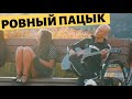 ПИКАП НА СПОРТИВКАХ / ПРАНК ОТ РУССКОГО / ROMA SMILE