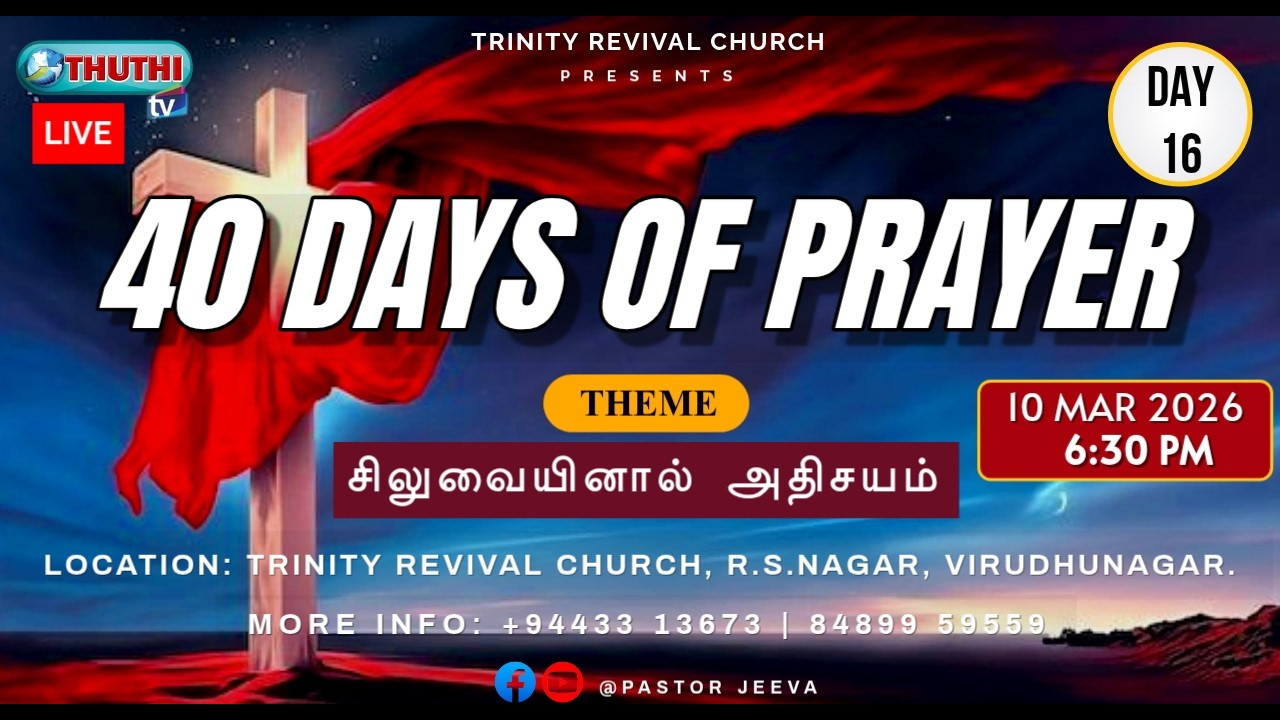 DAY- 16 LIVE FROM VIRUDHUNAGAR REV.C.JEEVA (10.03.2026)