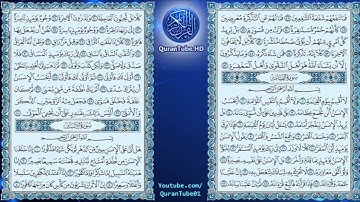 سعد الغامدي | 075 : سورة القيامة | حفص عن عاصم