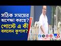 Kunal Ghosh News: বেলেঘাটার বিধায়কের পোস্টে বাড়ল জল্পনা