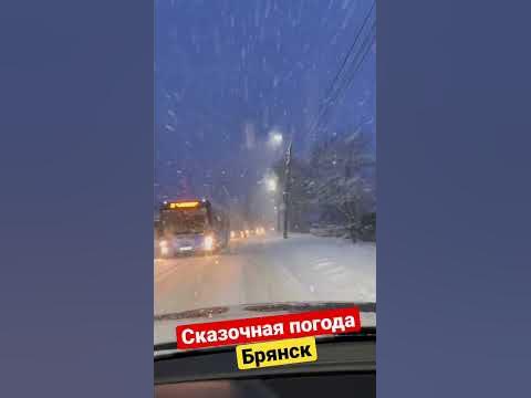 В Брянске сказочная снежная погода. - YouTube
