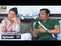 Watch Bulbulay Season 2 | Episode 17 Promo - ARY Digital Online In Hd