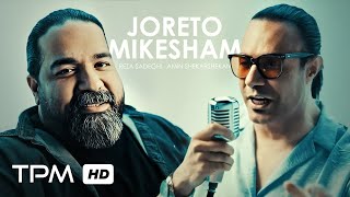 Reza Sadeghi & Amin Shekarshekan - Joreto Mikesham (Music Video ) - آهنگ جورتو میکشم از رضا صادقی