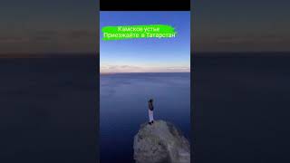 КАМСКОЕ УСТЬЕ, ТАТАРСТАН! ВОДНЫЕ ЭКСКУРСИИ, ПРОГУЛКИ. АРЕНДА КАТЕРА КАЗАНЬ.