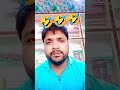 #😂😂😂😂#comedyNice comedy video #funnyvideo #YouTube short video#