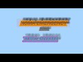 NOMA EMERGENCY TUNGI NYAMA Official Music Audio NOMA EMERGENCY TUNGI NYAMA Official Music Audio