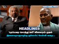 Today headlines  apr 24  tamil headlines   htt headlines  tamil top 10 news  htt