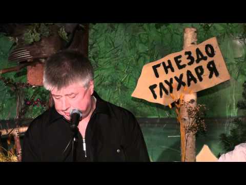 Леонид Сергеев Гнездо
