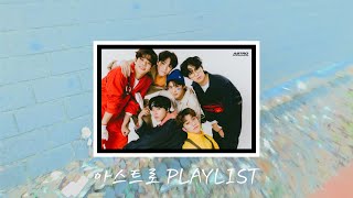 [PLAYLIST] 들으면 위로가 되는 아스트로 발라드 모음