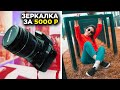 ЧТО умеет дешевая ЗЕРКАЛКА за 5000 руб ? Камера для новичка Canon