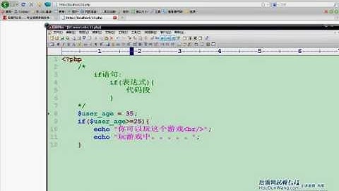 13 PHP视频教程 流程控制（一）
