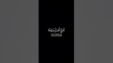 كروما للقارئ إدريس أبكر | وقل رب أعوذ بك من همزات الشياطين