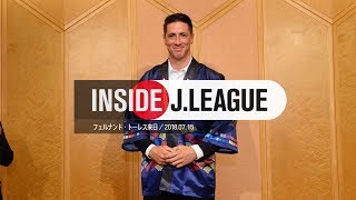 Inside J.League：トーレス選手来日会見の舞台裏！ フェルナンド トーレス加入会見＆関係者懇親会2018年7月15日